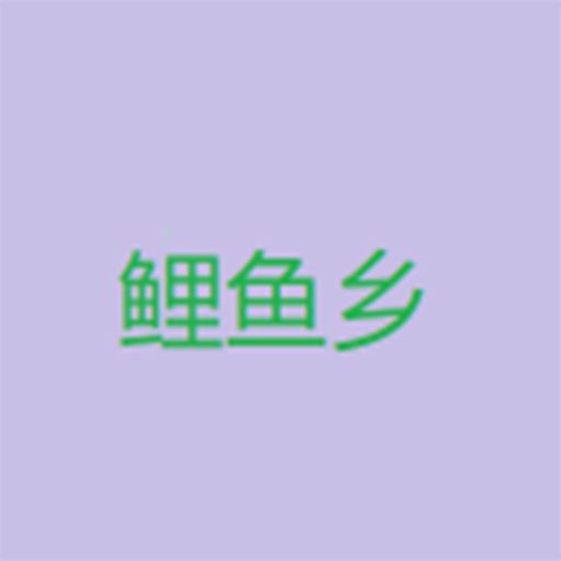 高清乱码?❌♋破解版APP应用