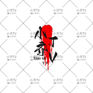 51tvAPPAPP应用